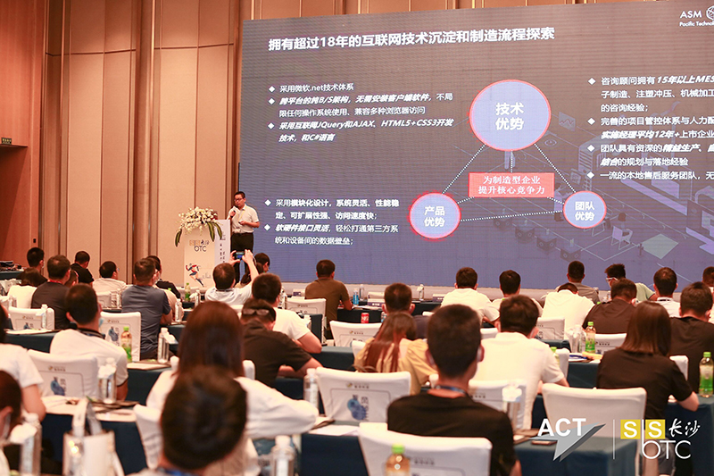 深科特出席長(zhǎng)沙一步步研討會(huì)，釋放數(shù)字化價(jià)值！