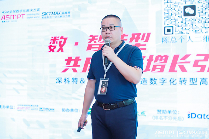 深科特-深信服智能制造數字化轉型高峰論壇圓滿落幕