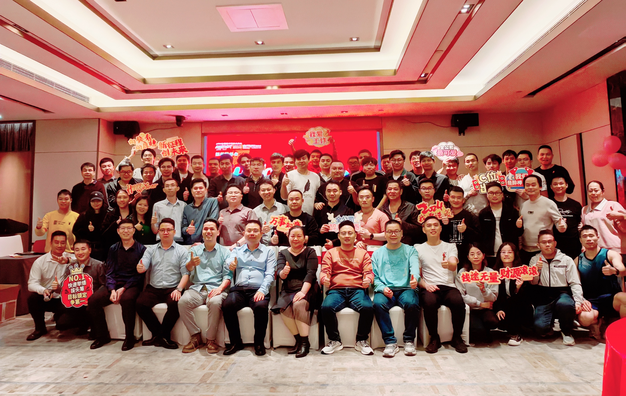 深科特2023年終總結暨2024年會活動回顧|滿載希望，再啟征程！