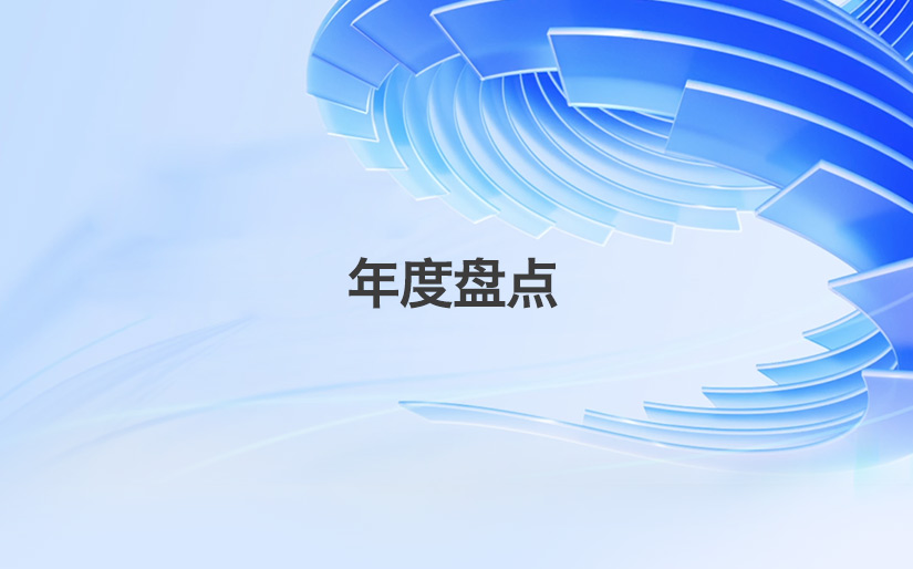 年終大盤點|深科特持續突飛猛進，同比2022年業績增長80%