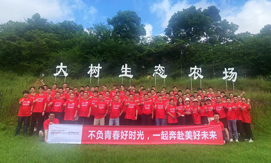 不負青春好時光-深科特夏日團建活動