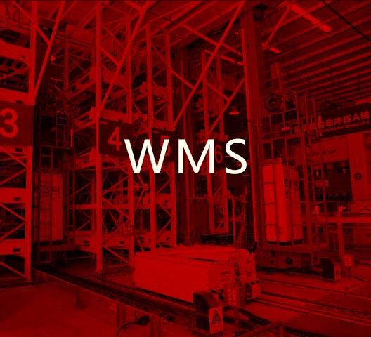 倉(cāng)庫(kù)管理系統(tǒng)