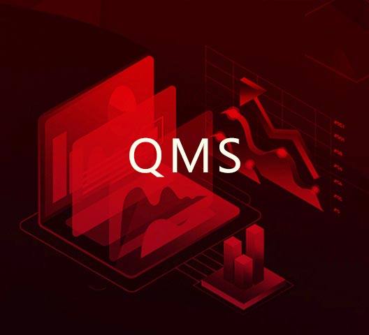 品質(zhì)管理系統(tǒng)