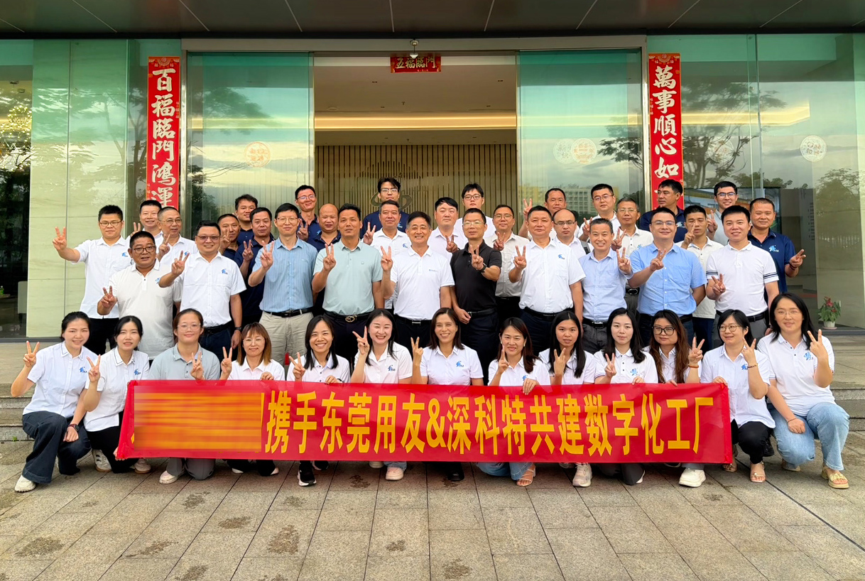 深科特攜手伙伴為東莞某企業打造MES數字化工廠