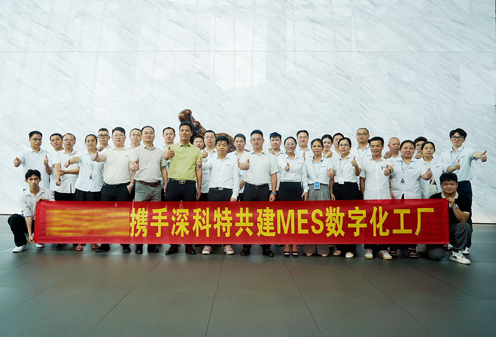 深科特為某豪華汽車零配件企業打造MES數字化工廠
